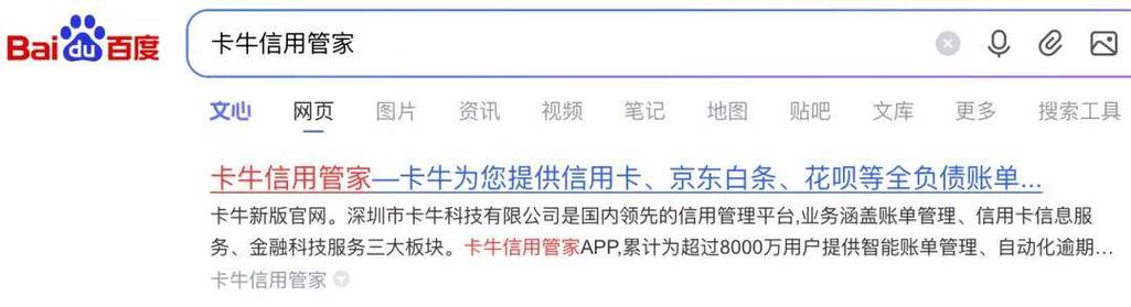 信用卡管理app_信用卡账单管理_信用卡管理软件