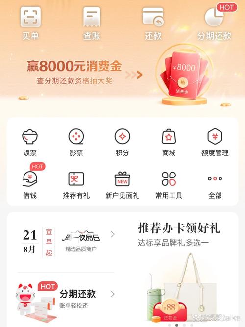 信用卡管理app_信用卡服务类App_信用卡优惠信息移动化