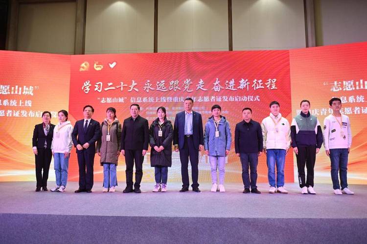 招商银行重庆分行发行首张重庆青年志愿者联名卡