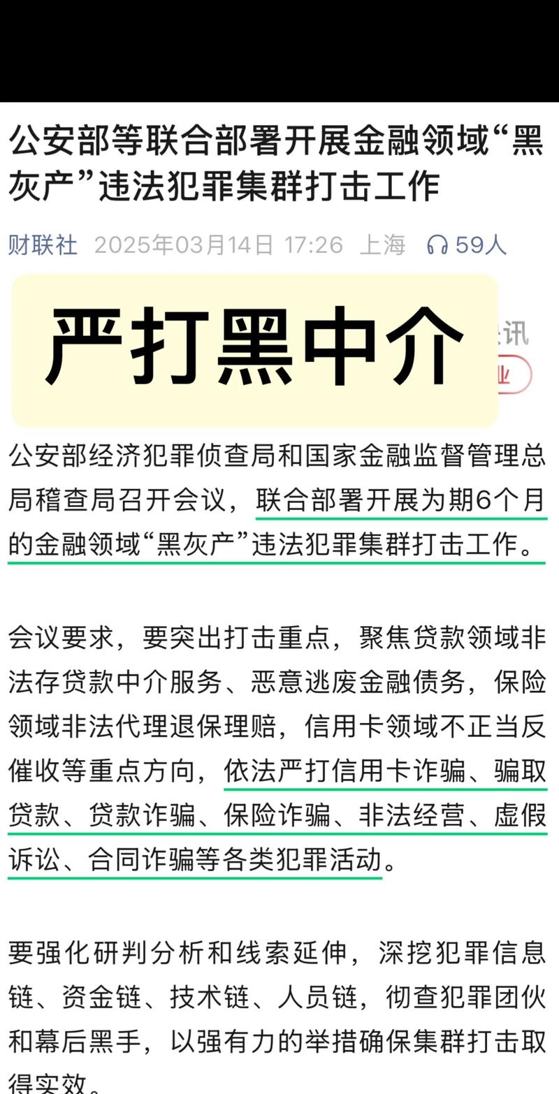 桔子数科：警惕金融黑灰产陷阱，金融灰产识别标准即将出台