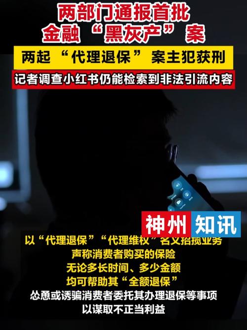 金融黑灰产反催收联盟治理_中国银行业协会网站删除_中国银行业代理维权灰产识别标准