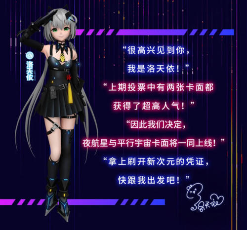 洛天依虚拟偶像信用卡联名_交行信用卡青年卡_交通银行洛天依信用卡