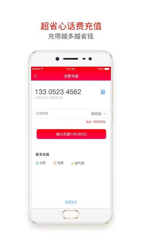 51信用卡管家 v8.6.3 安卓正式版