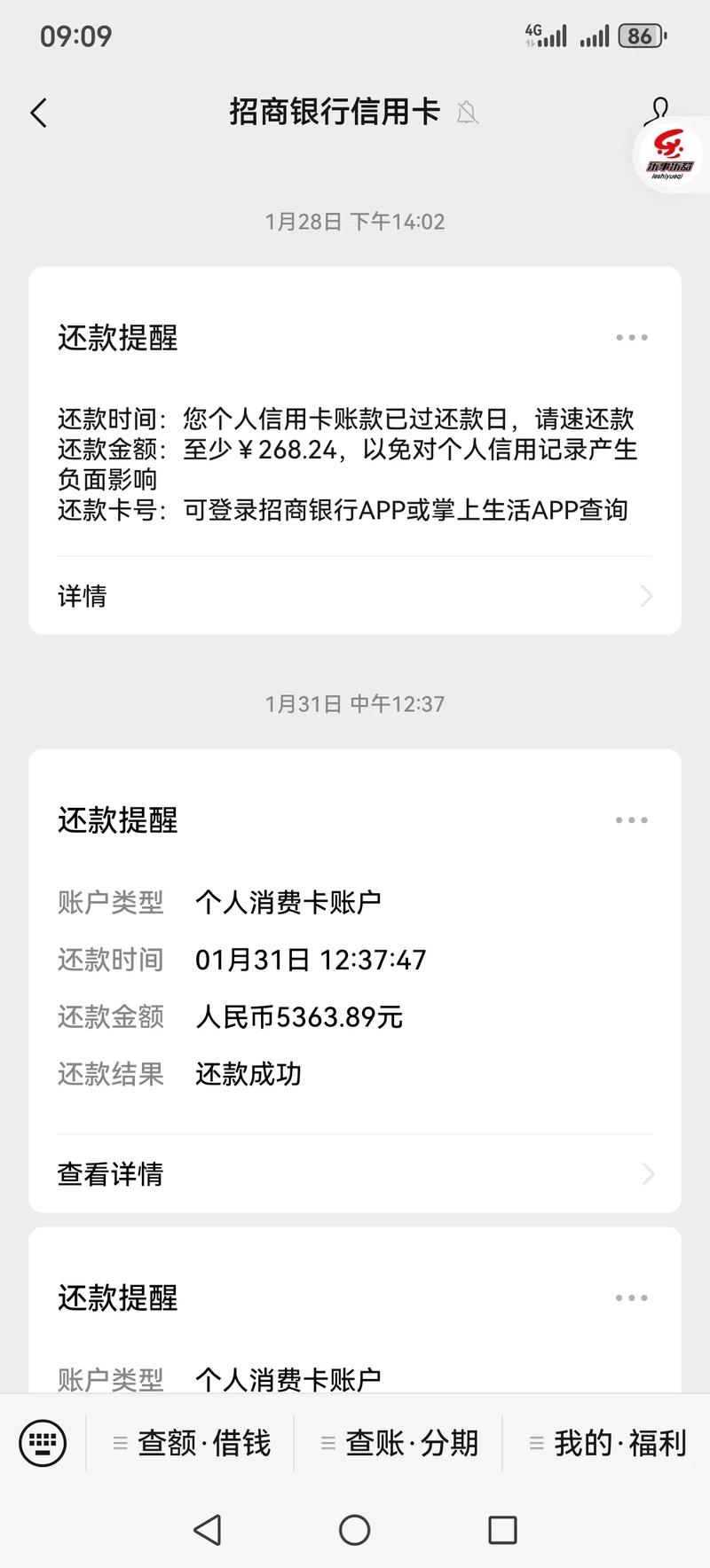 信用卡管理app_51信用卡管家_信用卡账单管理