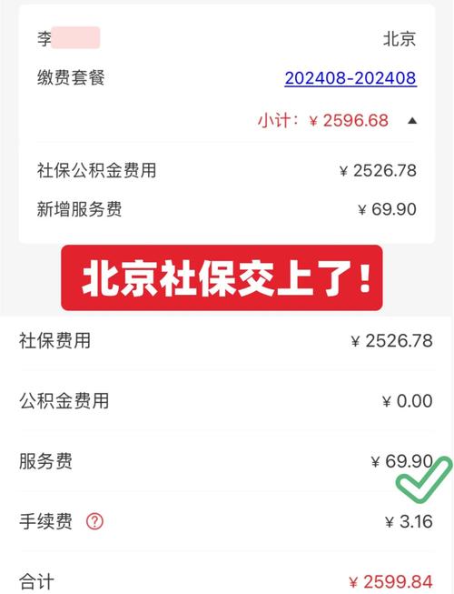 补缴社保 北京_个人社保补缴条件_北京社保补交流程