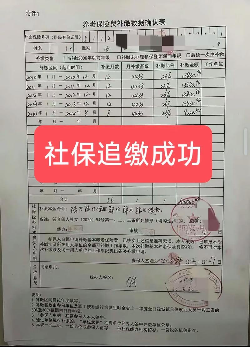 北京社保补交流程_个人社保补缴条件_补缴社保 北京