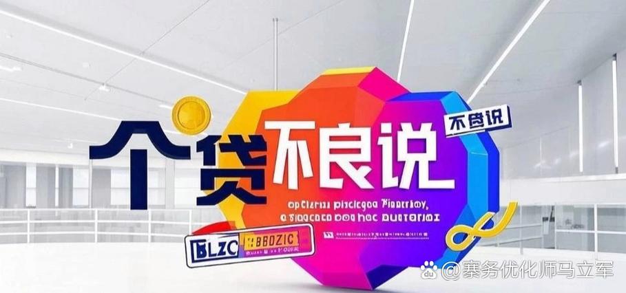 银登中心个人不良资产包挂牌_个人不良贷款转让试点延期_成都个贷中心