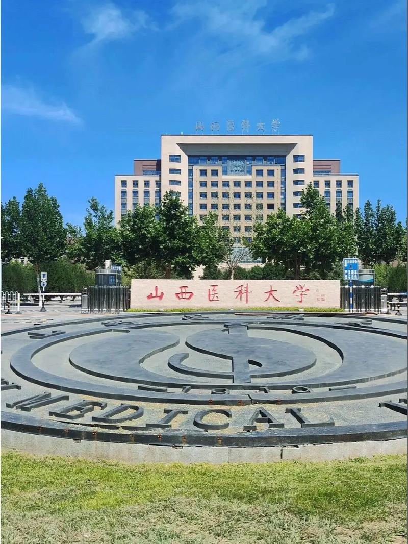 山西农业大学学科建设_山西医科大学师资力量_山西财经大学财务管理专业排名