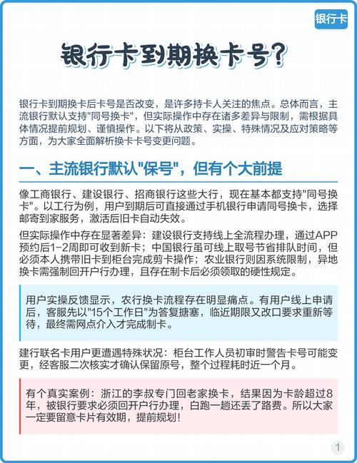 借记卡过期影响_工行贷记卡到期_借记卡有效期管理