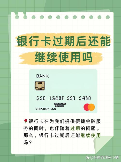 借记卡有效期管理_工行贷记卡到期_借记卡过期影响
