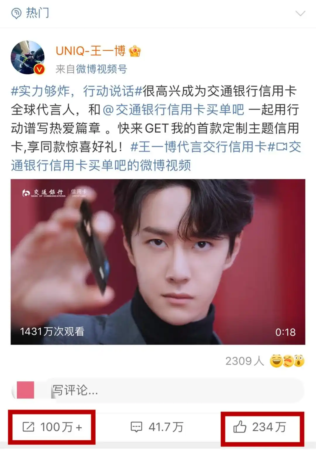 火出圈！小姐姐跳宅舞、流量明星代言，“中年危机”的信用卡花式