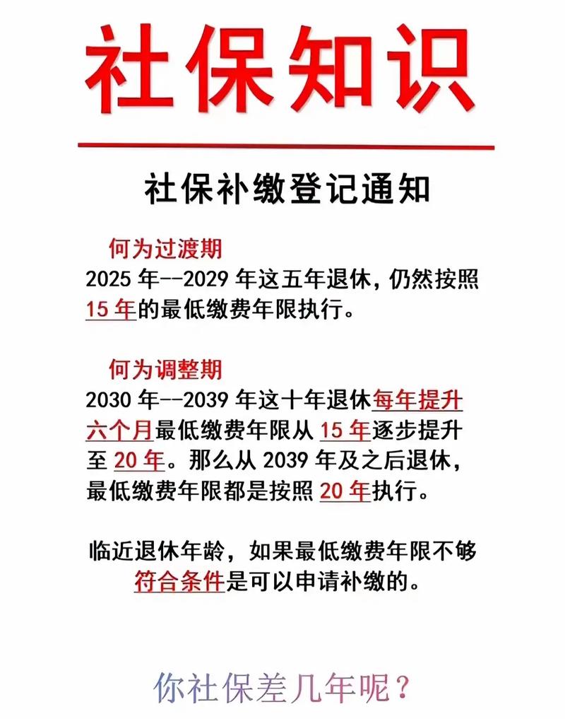 北京市社会保险网上服务平台 单位申报个人补缴申请 零星申报_补缴社保 北京