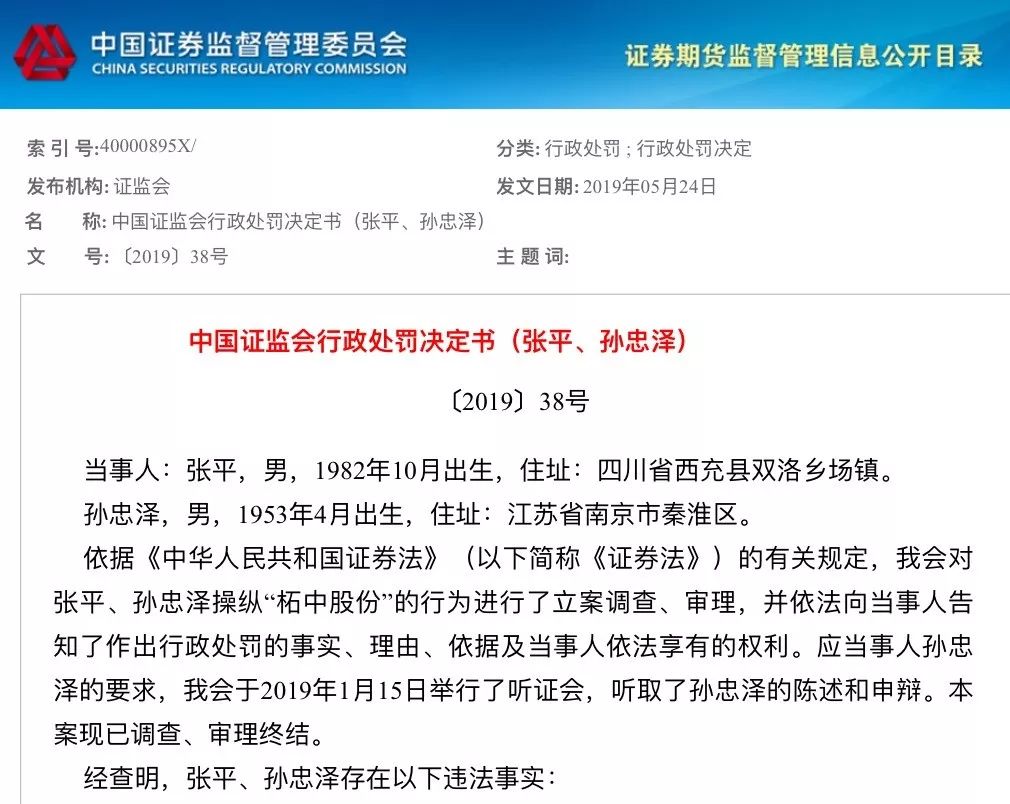 配资公司违法操作手法_合法的股票配资_操纵市场配资公司案例