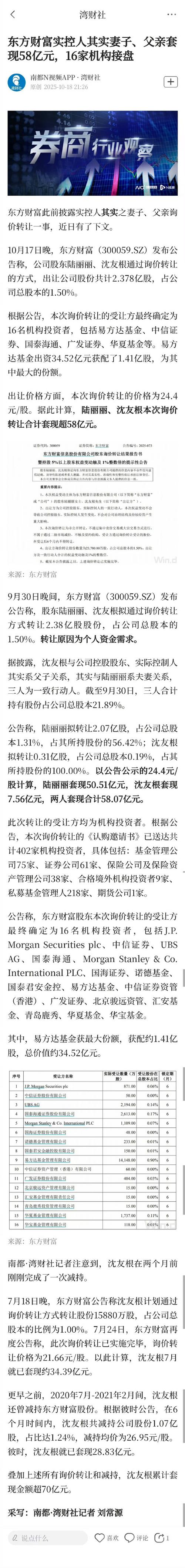 合法的股票配资_操纵市场配资公司案例_配资公司违法操作手法