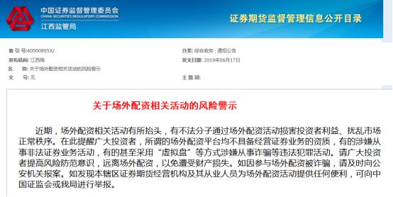 操纵市场配资公司案例_合法的股票配资_配资公司违法操作手法