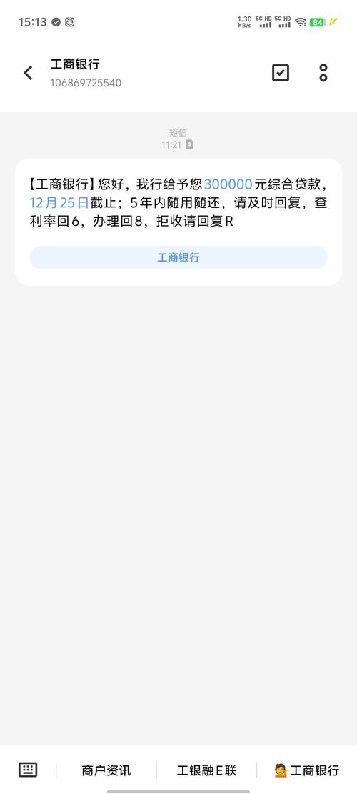 工行贷记卡逾期短信提醒内容解析_工行贷记卡到期_工行贷记卡逾期短信提醒作用
