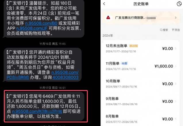 违规销售、乱收年费、权益缩水……广发信用卡屡被投诉