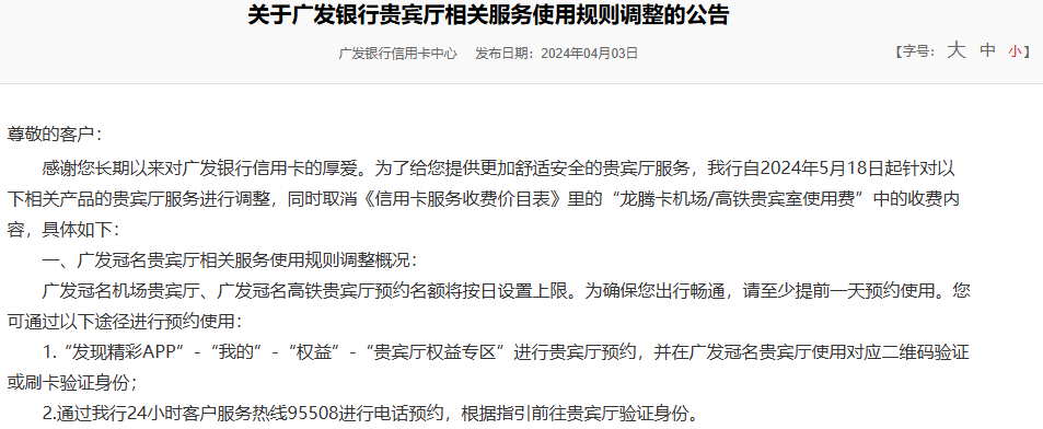 广发信用卡违规销售_长城环球通信用卡白金卡年费_广发信用卡年费投诉