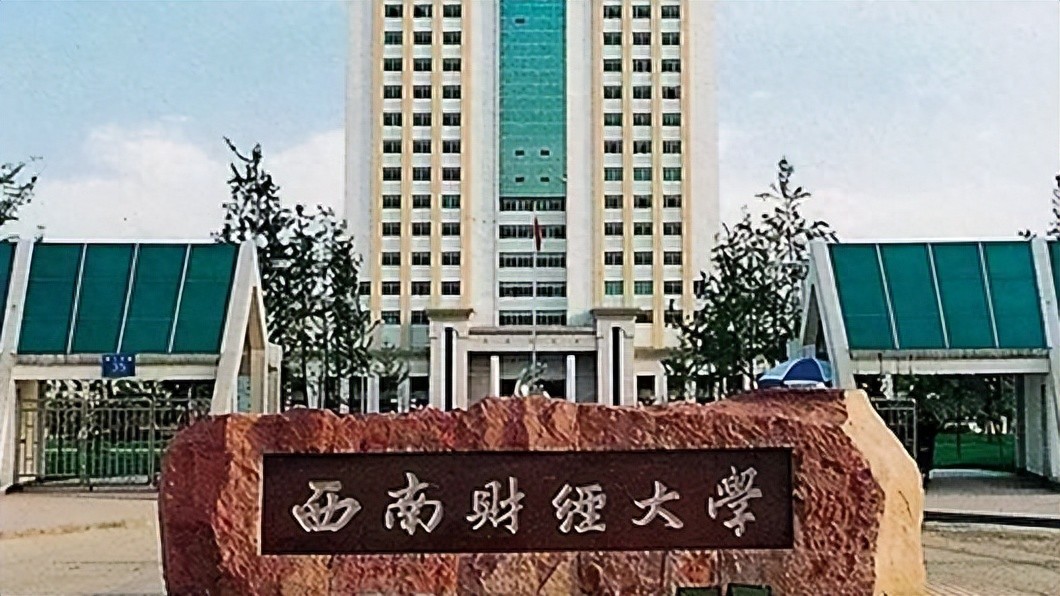 两财一贸大学排名_财经类211大学_山西财经大学财务管理专业排名