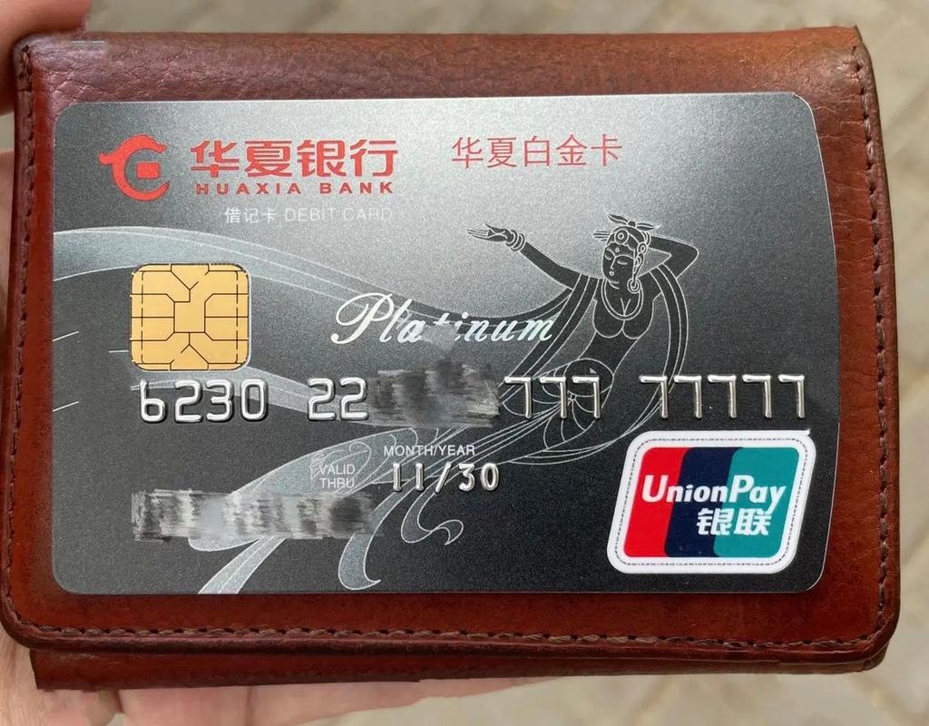 华夏银行借记卡使用规则_华夏银行人民币借记卡章程_华夏银行银卡办理条件