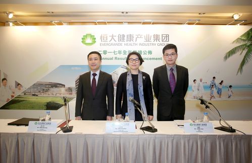 恒大健康会员服务体系分析_恒大健康股票上涨原因_恒大健康2017年业绩增长