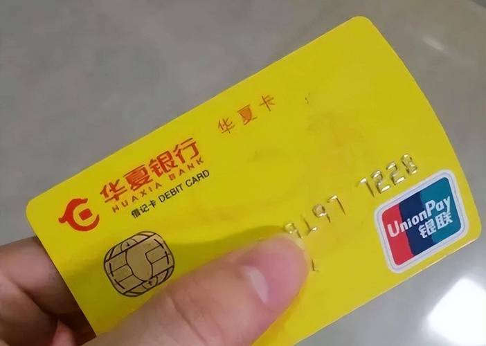 华夏IC借记卡电子现金账户使用方法_华夏IC借记卡功能介绍_华夏银行银卡办理条件