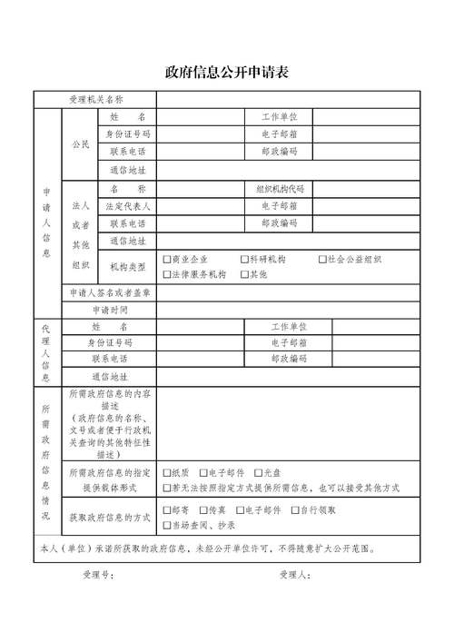 固镇县纪检委举报电话_固镇县人民政府信息公开指南_固镇县依申请公开政府信息流程