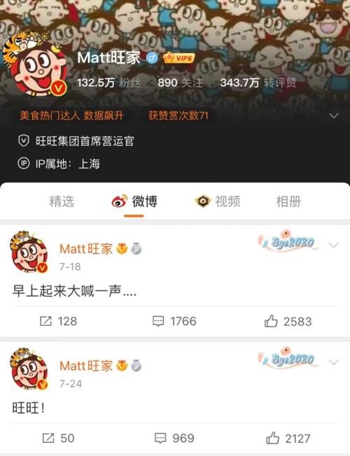 旺旺集团 蔡衍明 商业版图_中国旺旺股票_旺旺多元化发展 蔡氏家族 传承问题