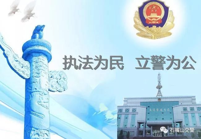 石嘴山交警分局召开新闻媒体见面会