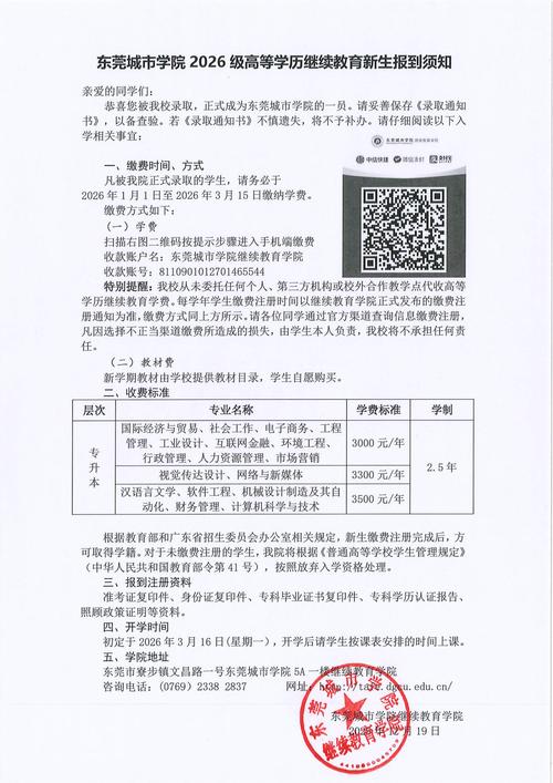 2026年吉林大学自主招生简章_吉林大学港澳台研究生招生条件_吉林大学港澳台研究生学费标准