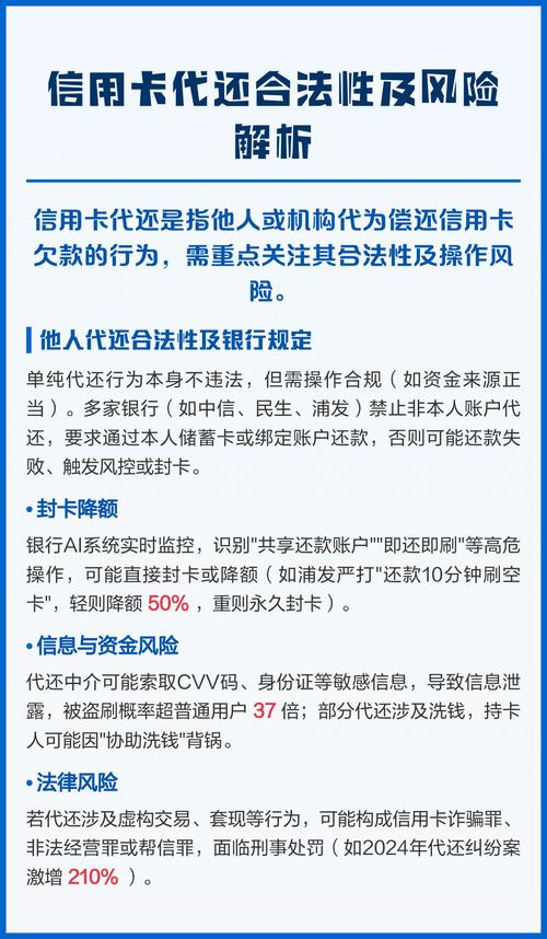 做代还信用卡赚钱吗_信用卡代还挣钱吗_代还信用卡合法性分析
