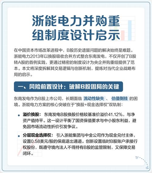 发电企业合并重组方案_华能和国电投合并_电力体制改革五大发电五变三