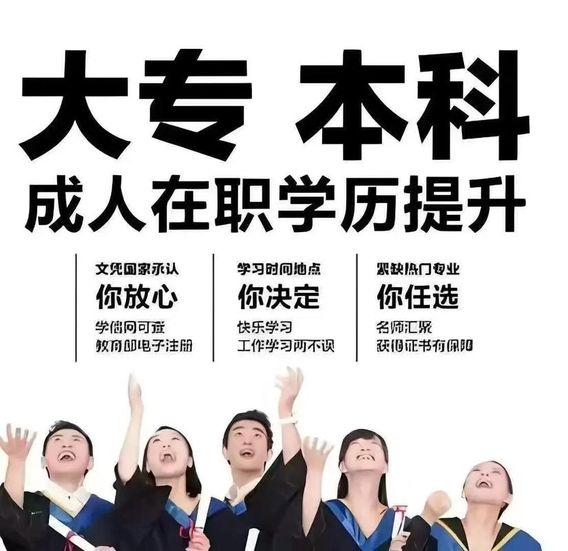 天津中专升大专学校_国家开放大学学历提升_西青开放大学春季招生报名