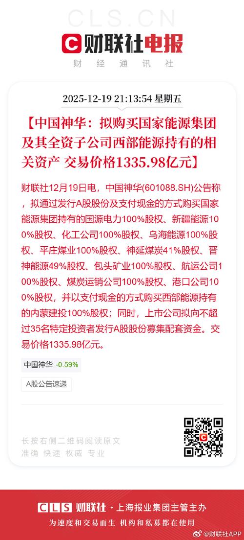 国电电力退市合并计划_中国神华收购国电电力_华能和国电投合并