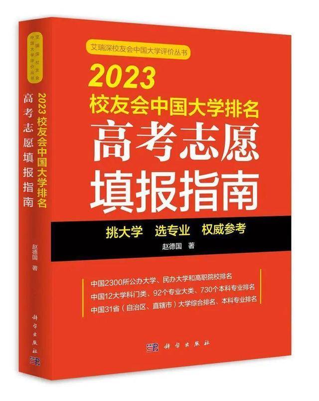 2023年中国财务管理专业排名_财务管理专业考研学校排名_2023年财务管理专业高校排名
