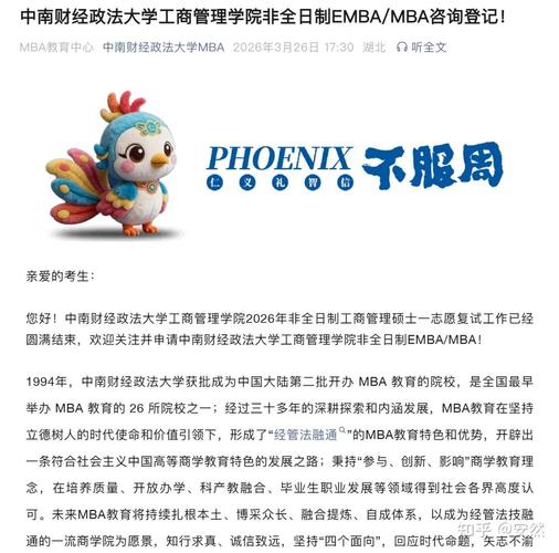 广西财经学院研究生调剂_广西财经学院mpacc调剂_会计硕士调剂条件