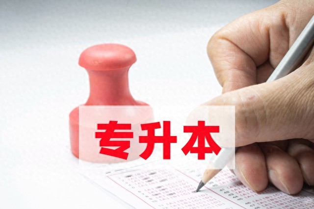 职业教育本科升格_天津中专升大专学校_职业本科院校名单