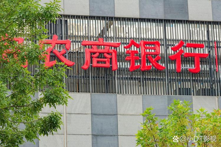 农商银行特点_农商银行性质_肥西县三河镇农村信用社如何贷款