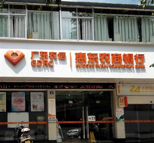 农商银行特点_肥西县三河镇农村信用社如何贷款_农商银行性质
