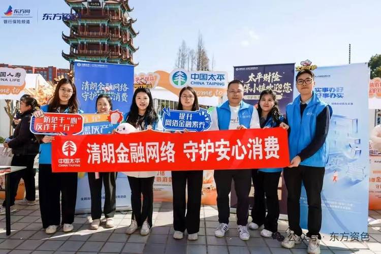 走进太平人寿“金融教育宣传周”：金融为民暖人心，消保知识进万