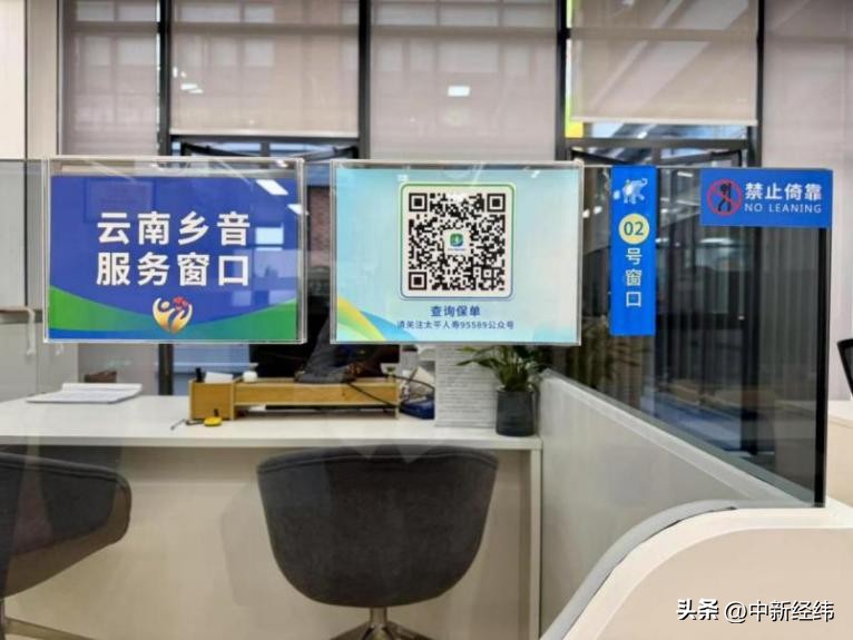 央企中国太平金融集团_金融教育宣传周 太平人寿 消保知识普及