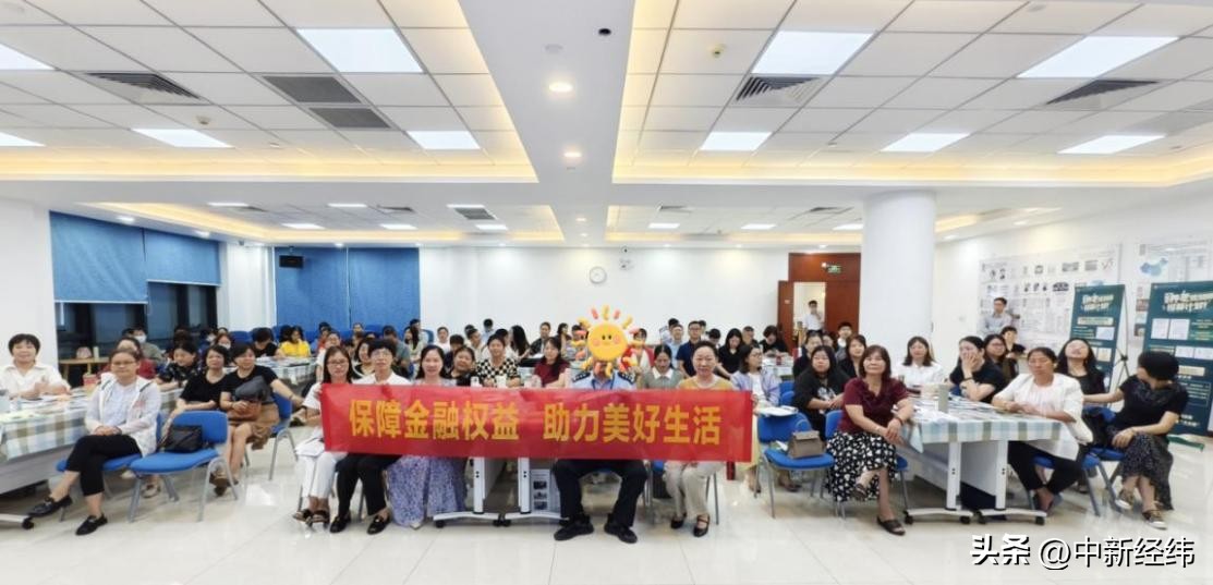央企中国太平金融集团_金融教育宣传周 太平人寿 消保知识普及
