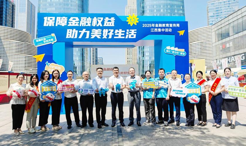 央企中国太平金融集团_金融教育宣传周 太平人寿 消保知识普及
