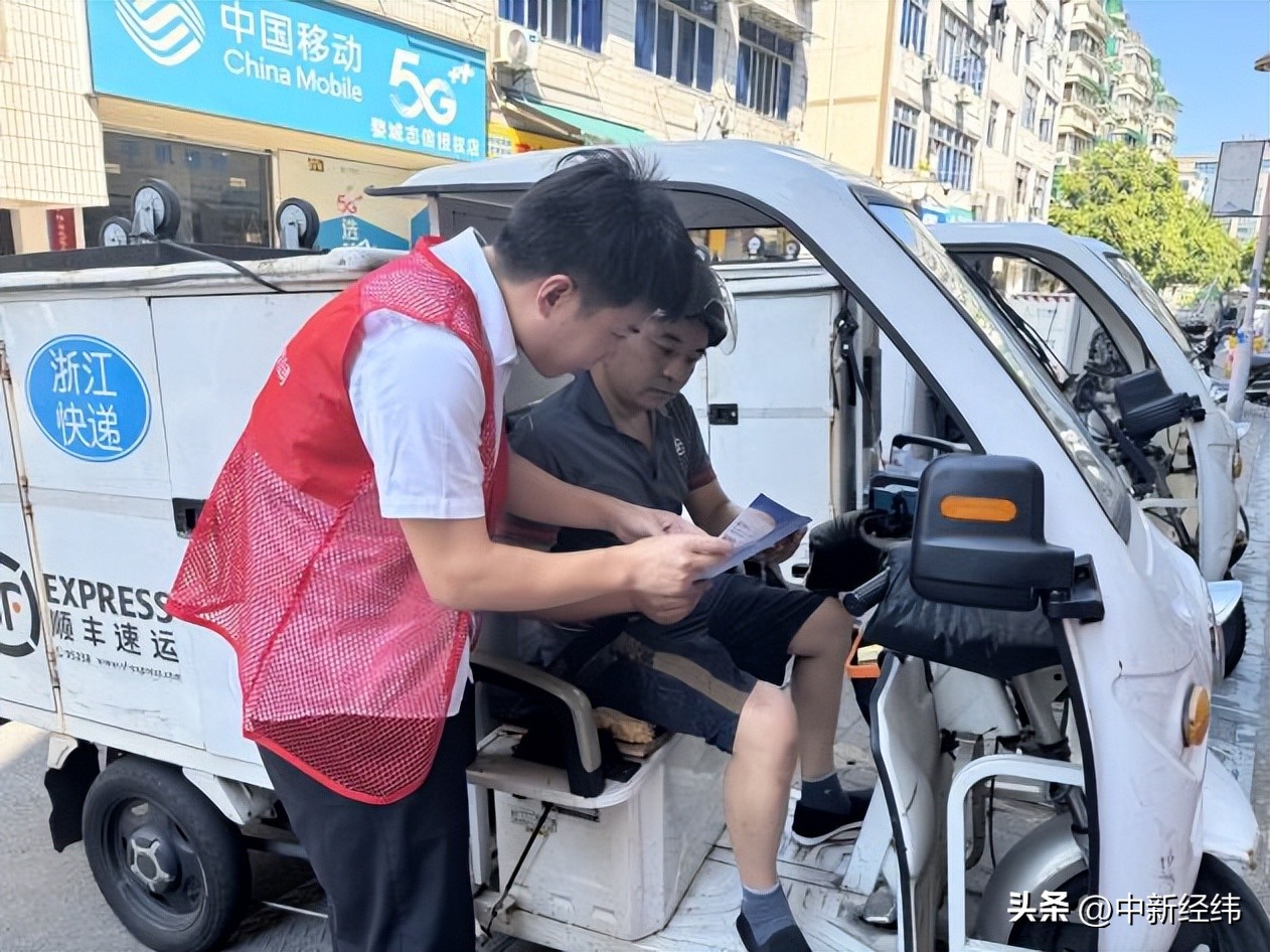 央企中国太平金融集团_金融教育宣传周 太平人寿 消保知识普及