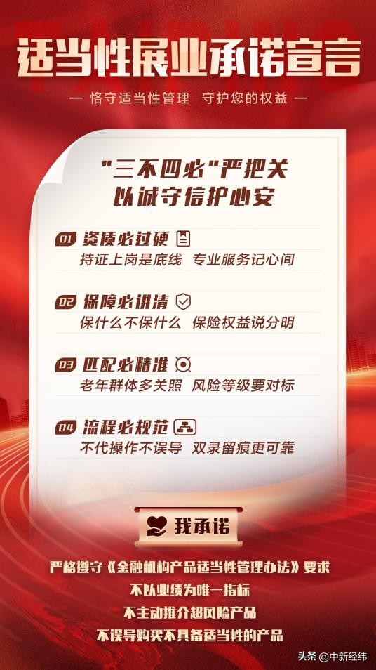 央企中国太平金融集团_金融教育宣传周 太平人寿 消保知识普及