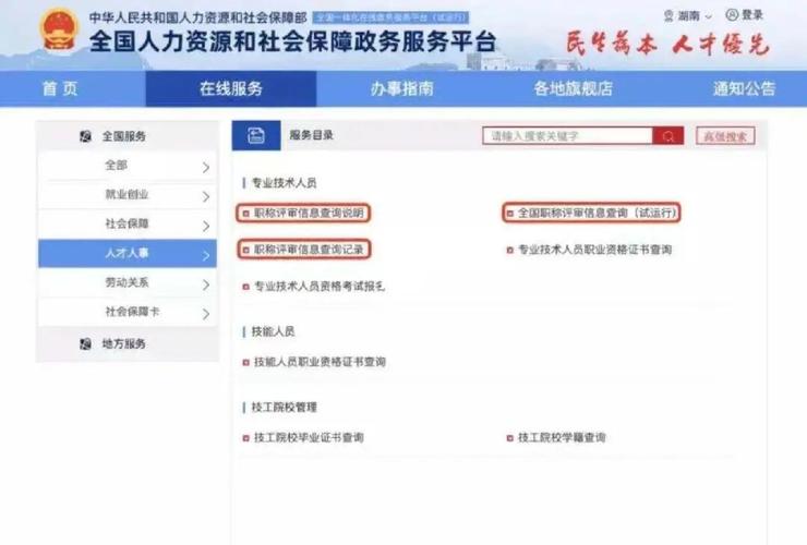 社保待遇明细查询渠道_养老金查询方式_中国农业银行余额查询怎么查
