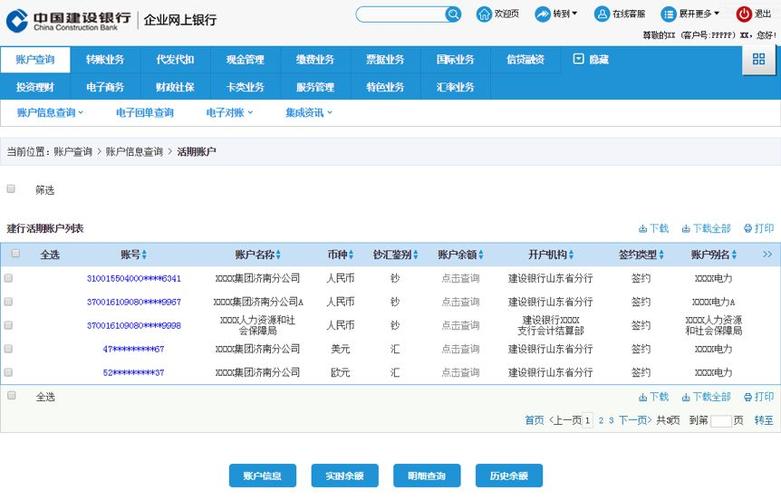 银行高端客户服务_中国银行企业网上银行_中国银行企业金融服务