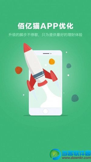 理财app哪个收益好 最安全最好的理财app推荐