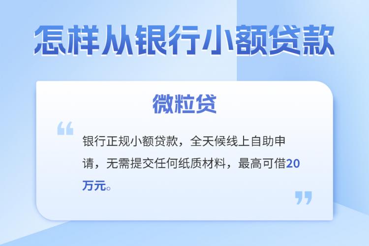 微粒贷安全吗 微粒贷利率与额度 微粒贷借款流程_51人品贷多少额度起借