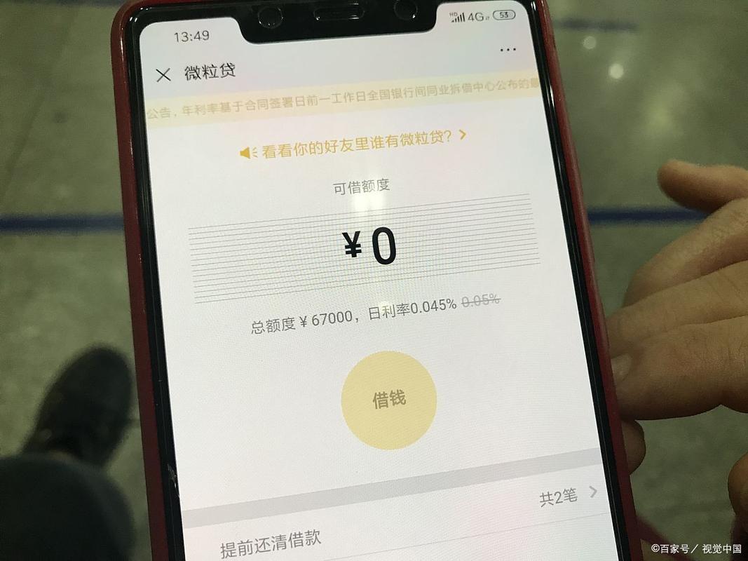 无抵押个人小额贷款_51人品贷多少额度起借_微粒贷特点优势使用方法